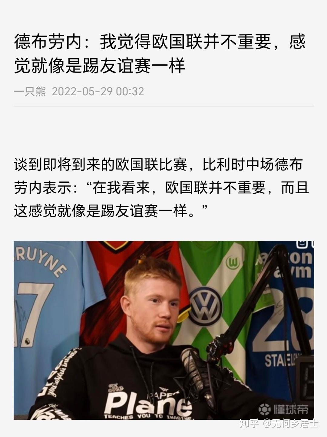 欧国联冠军争夺赛激烈展开，豪强对决，势不可挡