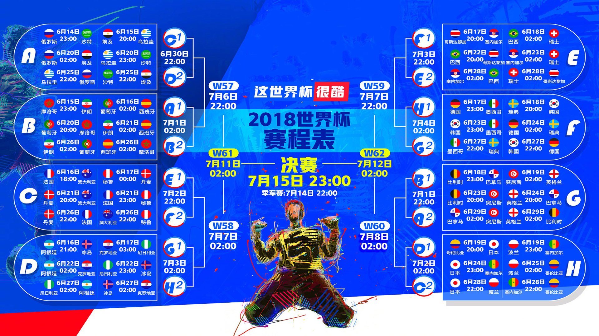 2026世界杯B组强强对话,乌兹别克斯坦绝杀厄瓜多尔,哈基米闪耀全场,节奏掌控制胜