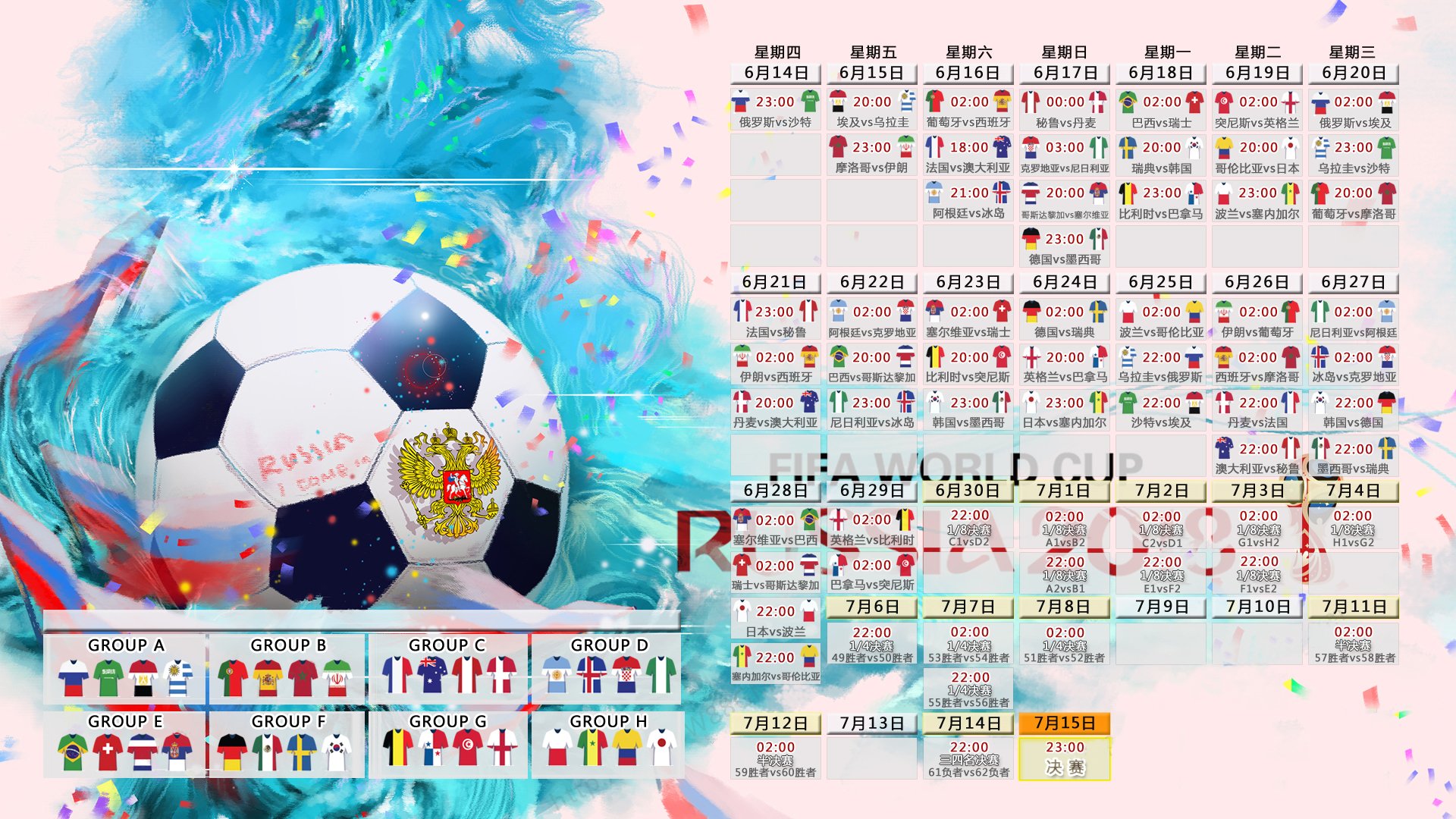 2026世界杯E组上演经典对决,保加利亚绝杀哥斯达黎加,萨内星光璀璨,战术制胜成关键